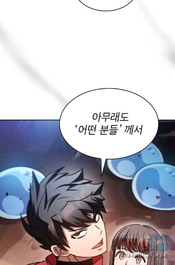 이 헌터 실화냐 44화 88