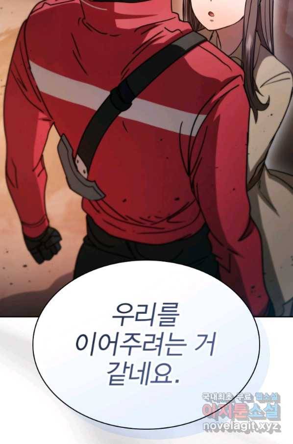 이 헌터 실화냐 44화 89