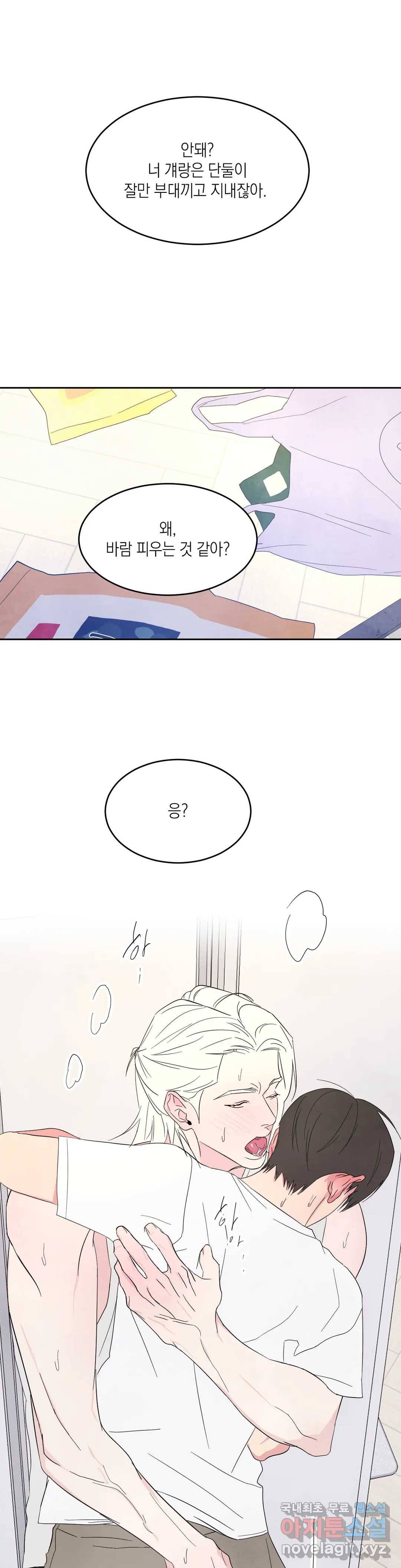 그놈은 공이었다 62화 1