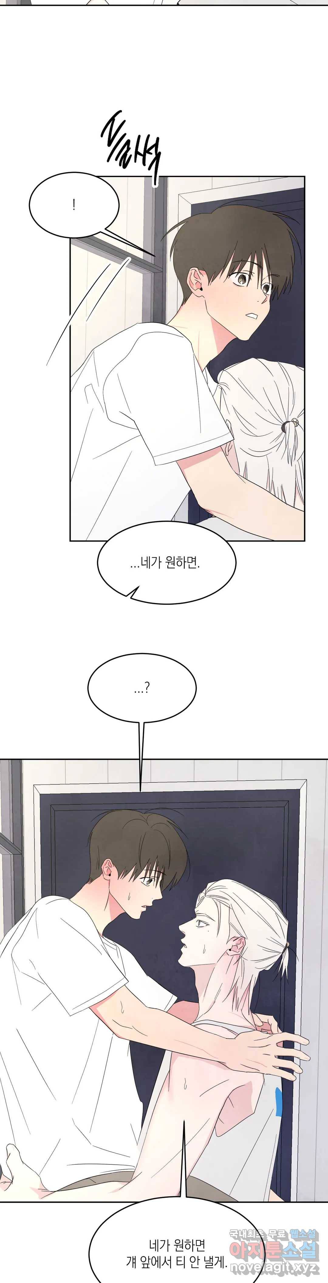 그놈은 공이었다 62화 3