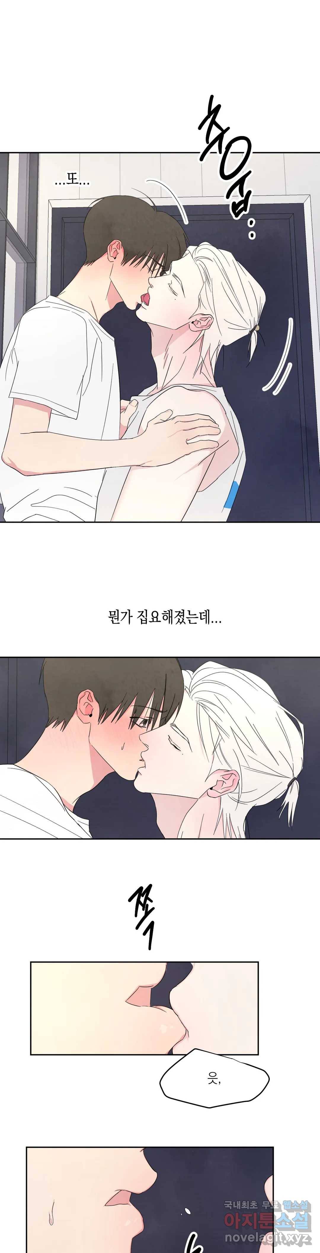 그놈은 공이었다 62화 5