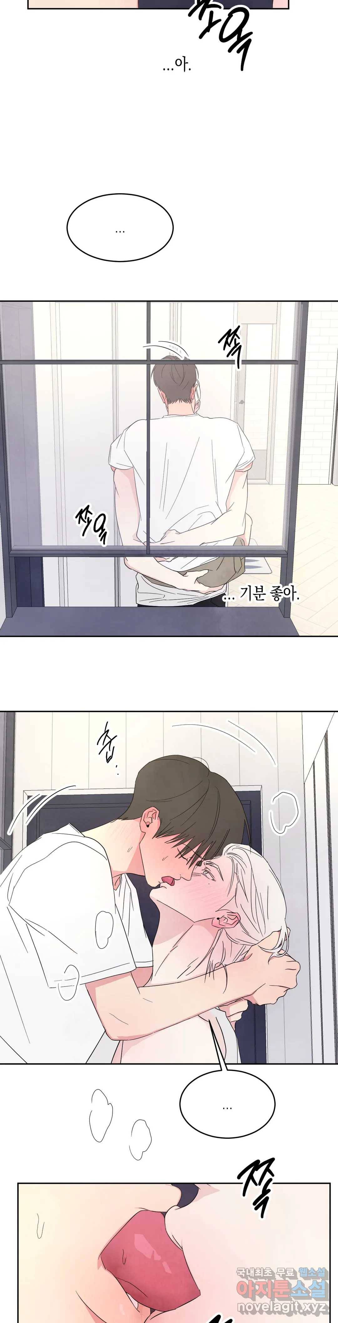 그놈은 공이었다 62화 6