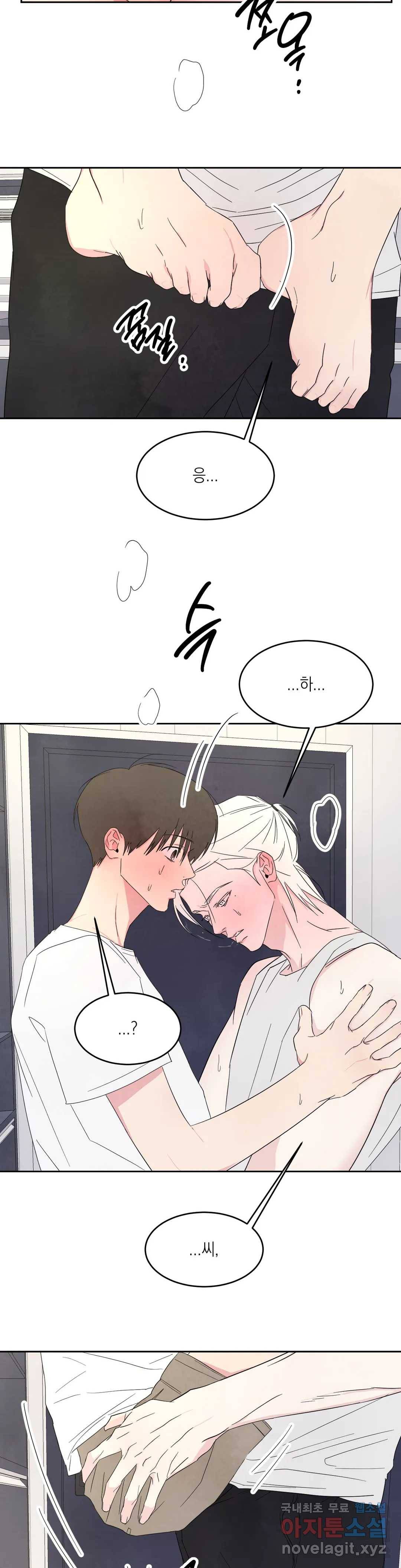 그놈은 공이었다 62화 7