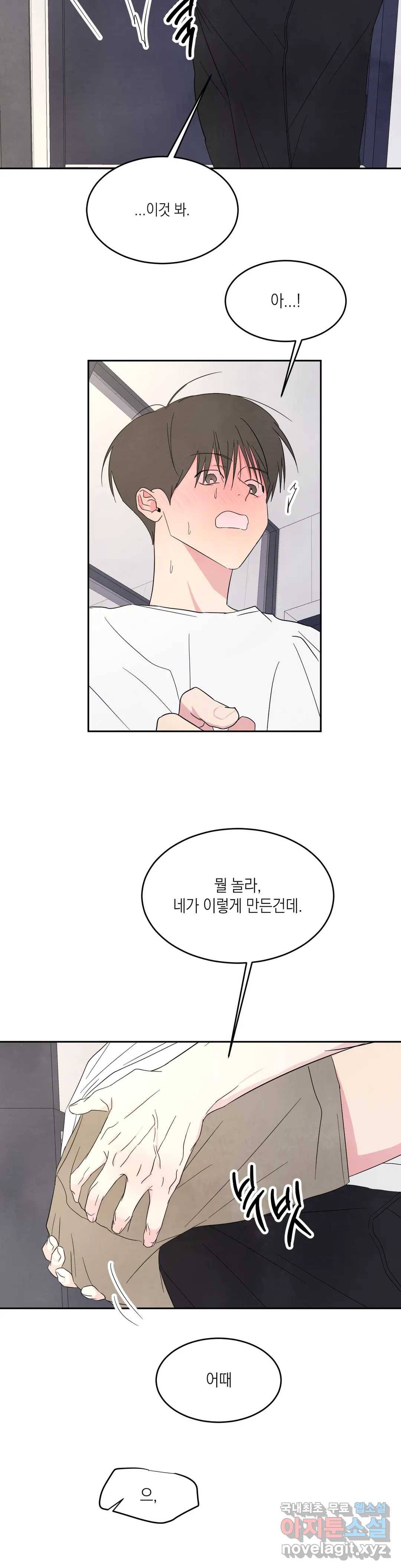 그놈은 공이었다 62화 8