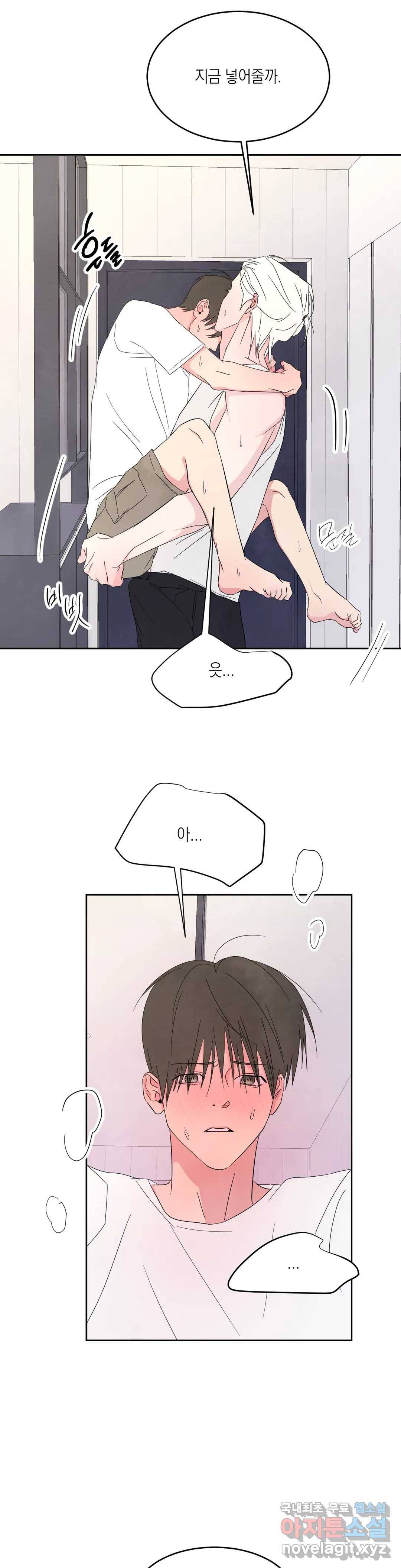 그놈은 공이었다 62화 9