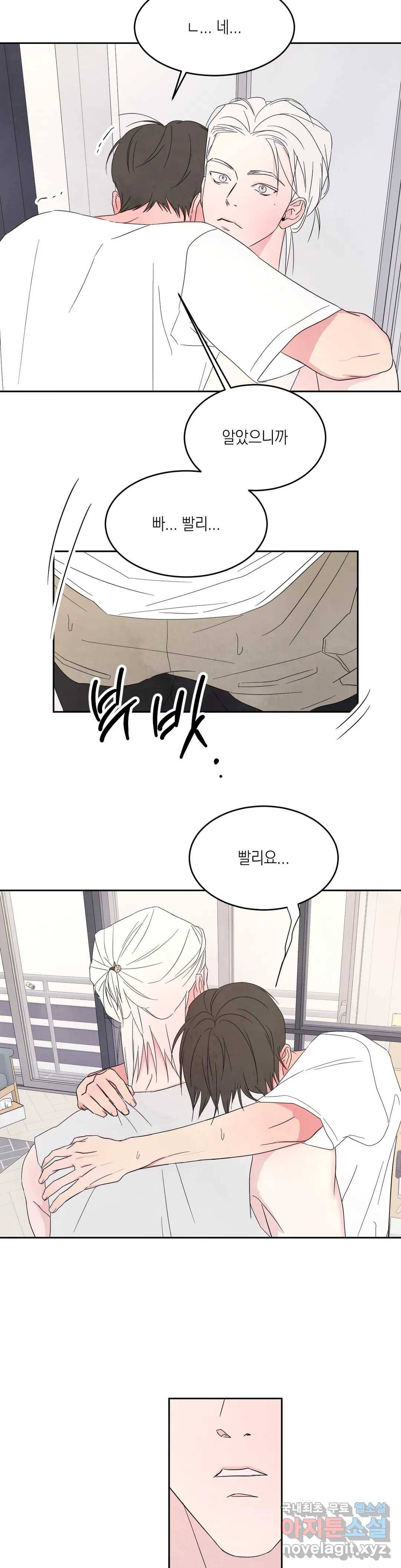 그놈은 공이었다 62화 10