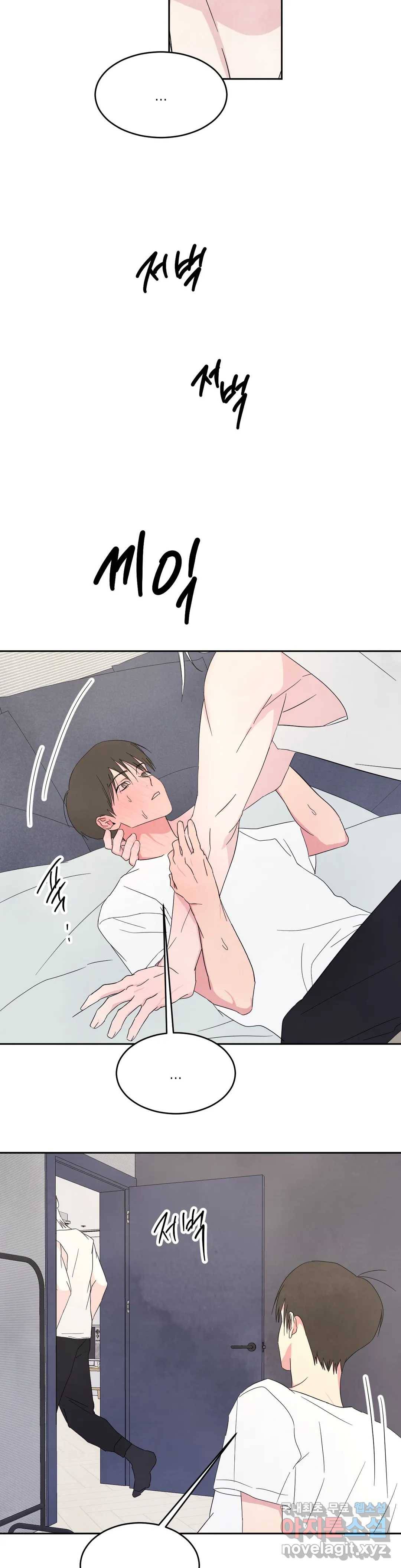 그놈은 공이었다 62화 11