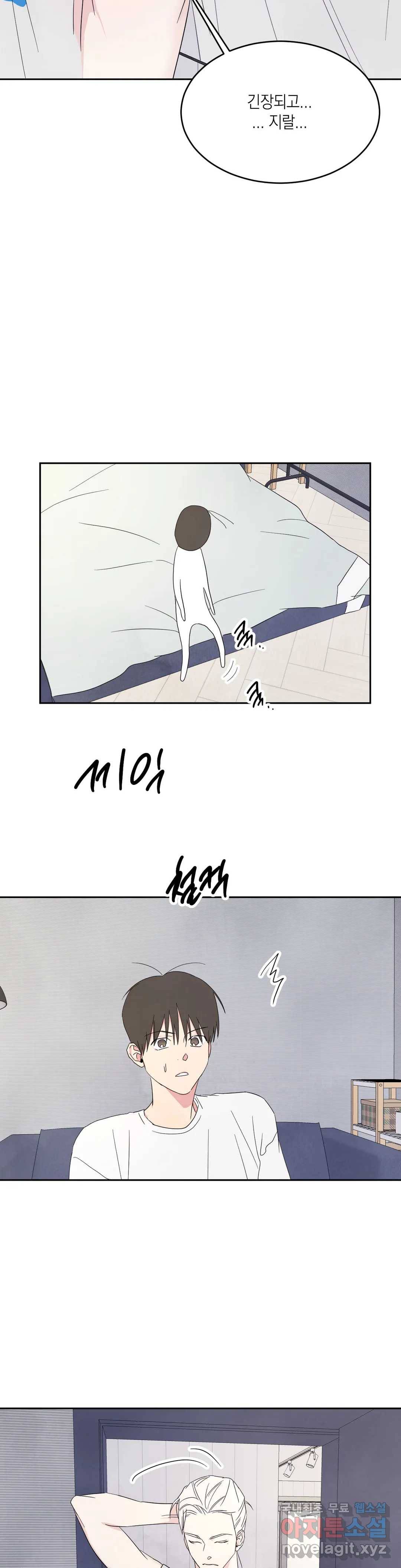 그놈은 공이었다 62화 14