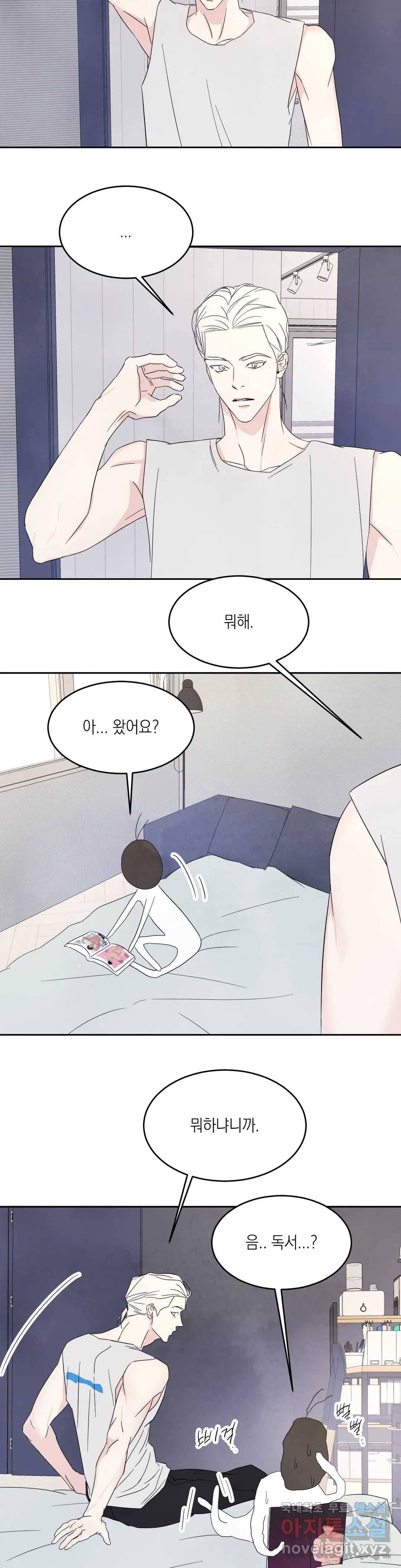 그놈은 공이었다 62화 15