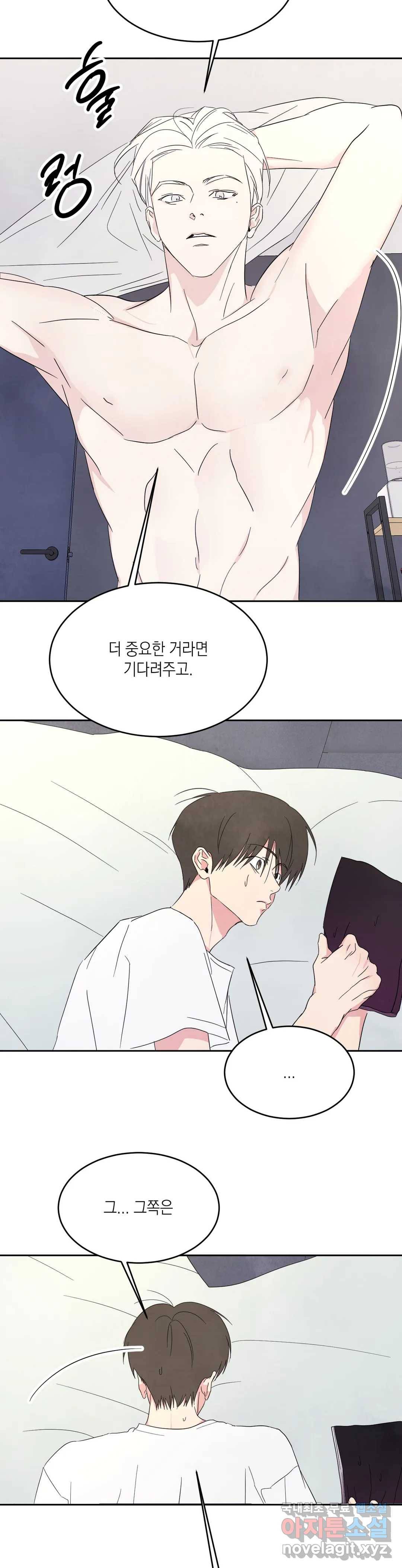그놈은 공이었다 62화 17