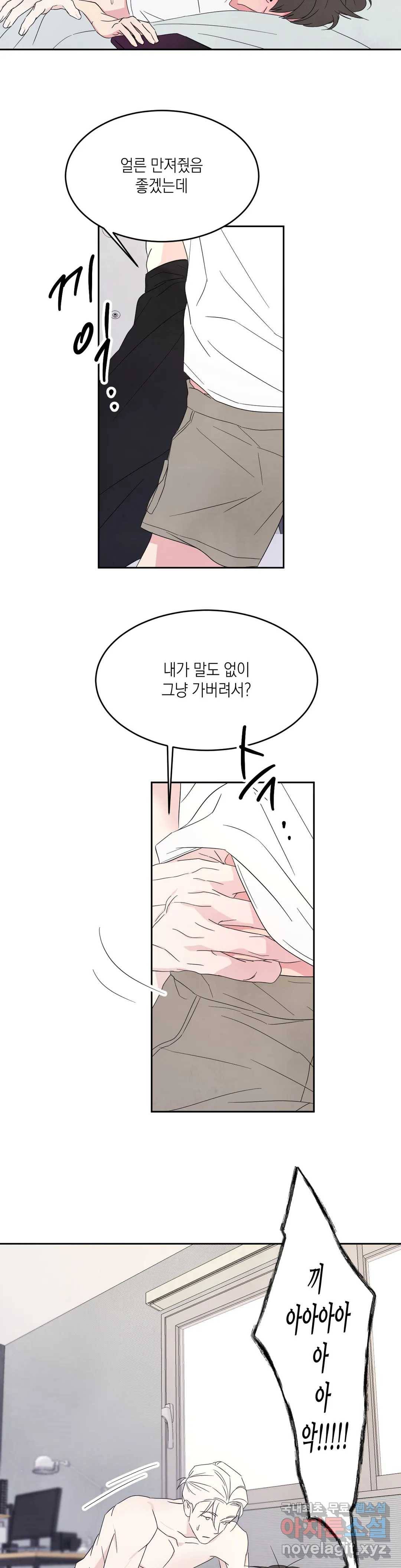 그놈은 공이었다 62화 19