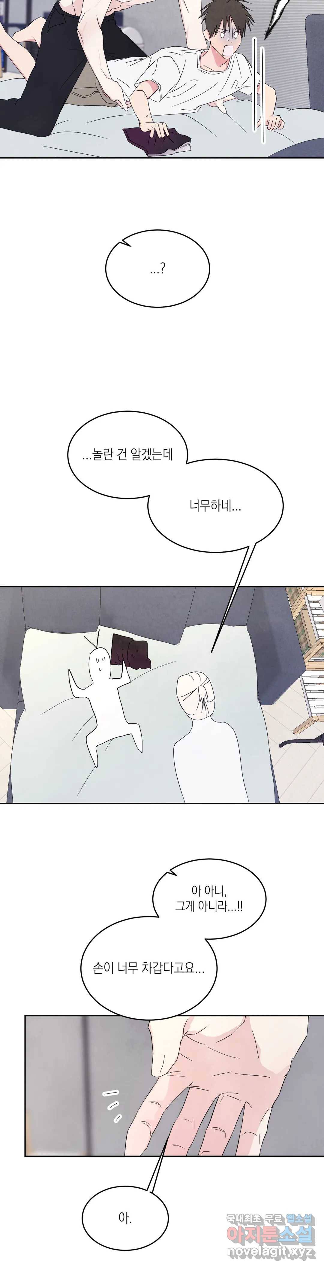 그놈은 공이었다 62화 20
