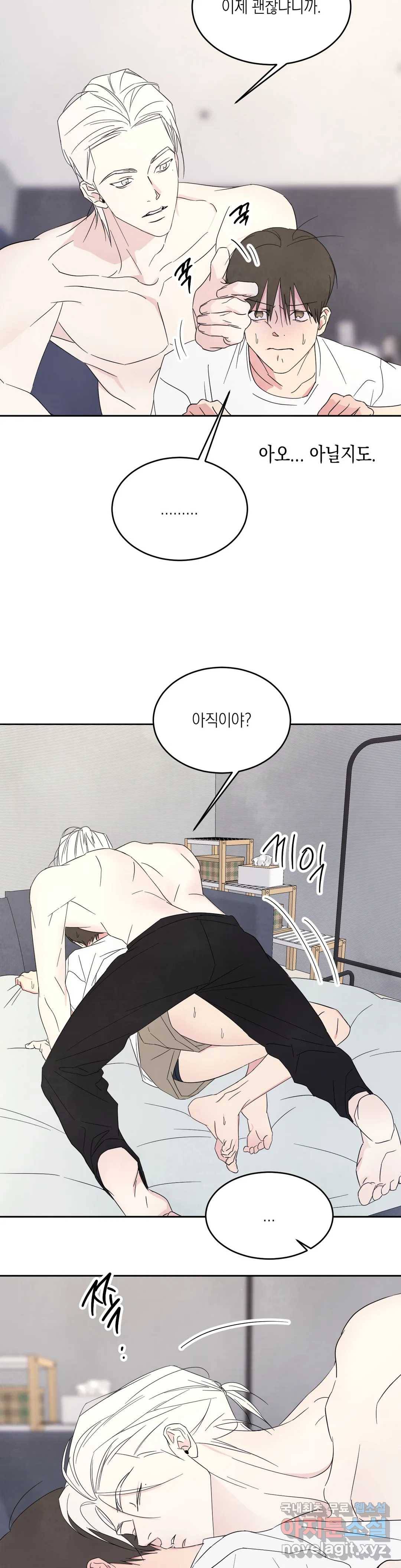 그놈은 공이었다 62화 22