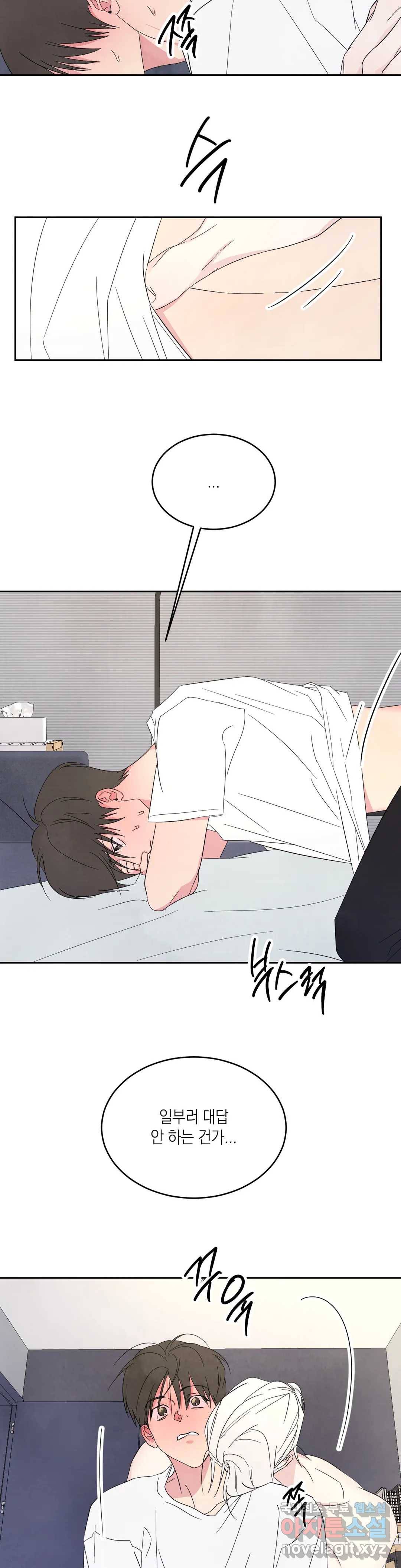그놈은 공이었다 62화 23