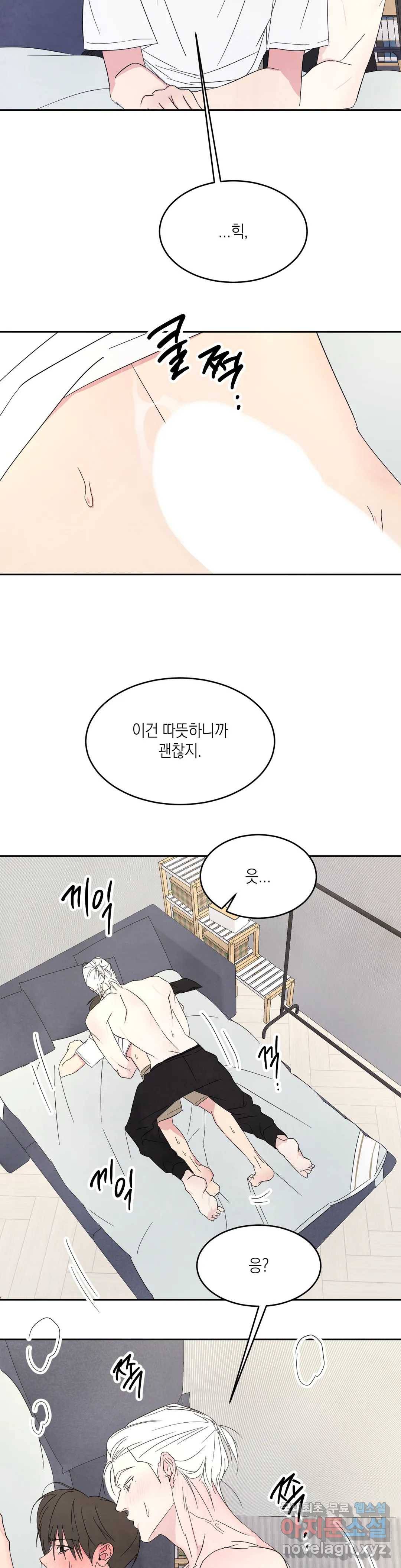 그놈은 공이었다 62화 24