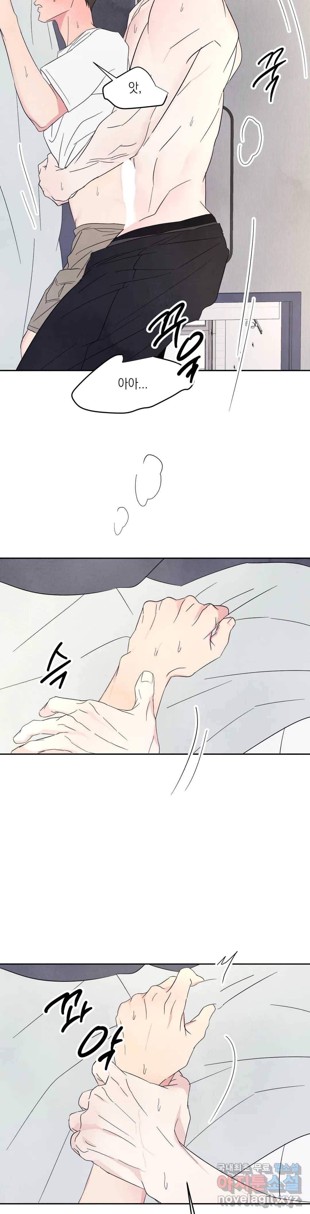 그놈은 공이었다 62화 25
