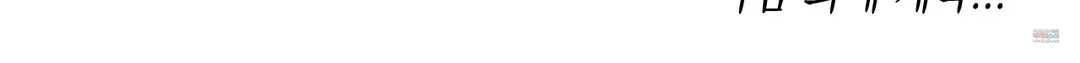 그놈은 공이었다 62화 30
