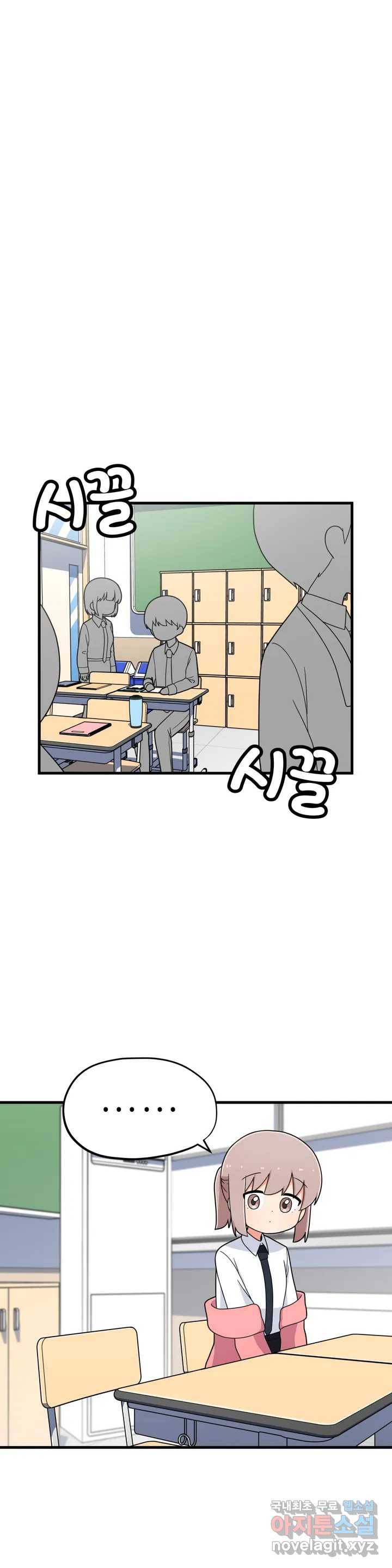 짝꿍이랑 나눠먹는 만화 7화 짝꿍 간호하는 만화 1