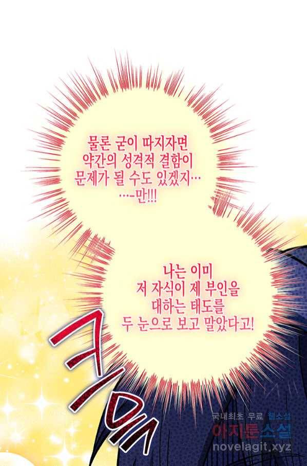 다행인지 불행인지 96화 10