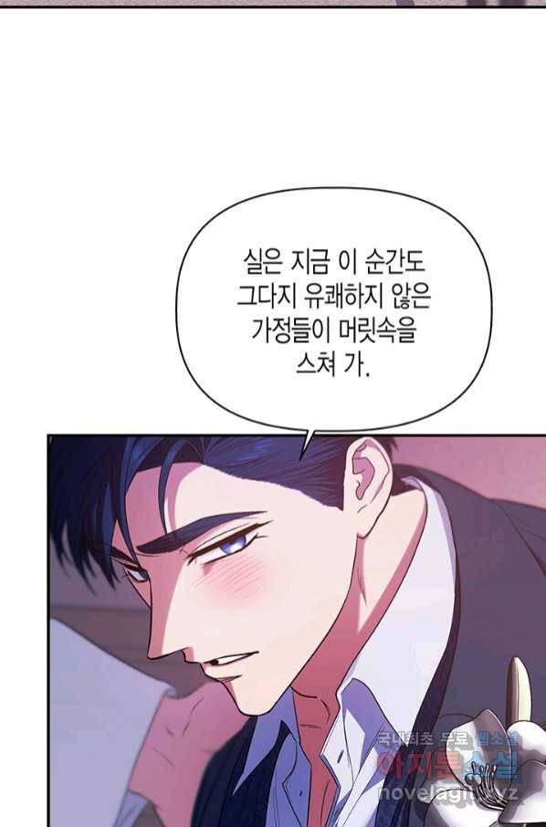 다행인지 불행인지 96화 34