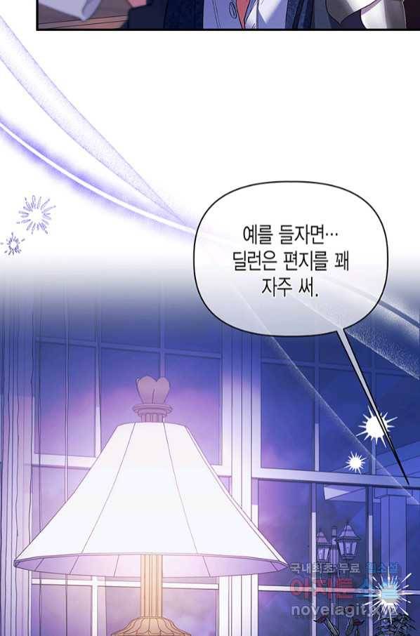 다행인지 불행인지 96화 35