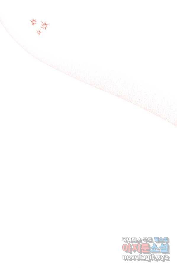 다행인지 불행인지 96화 51