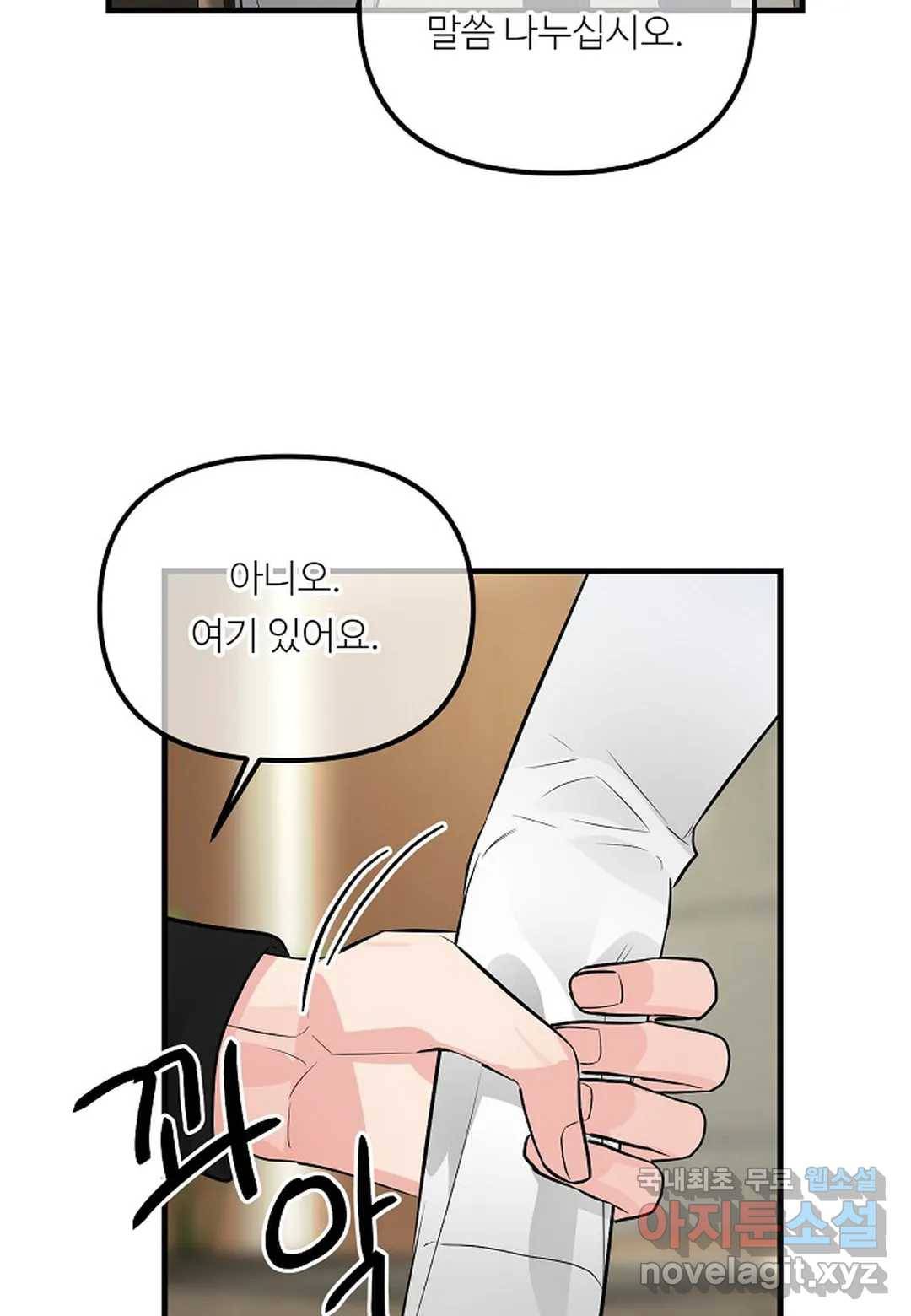 무향의 궤적 49화 10