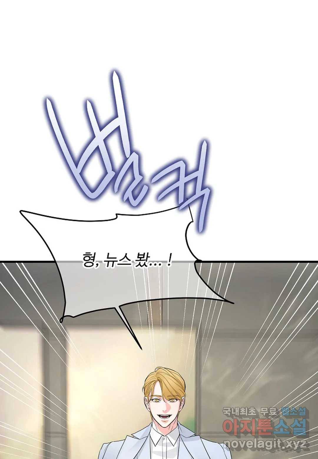 무향의 궤적 49화 12