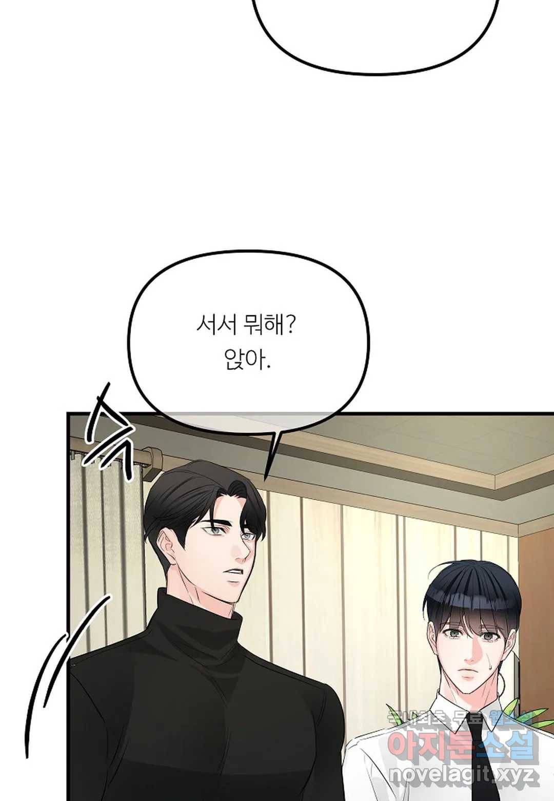 무향의 궤적 49화 16
