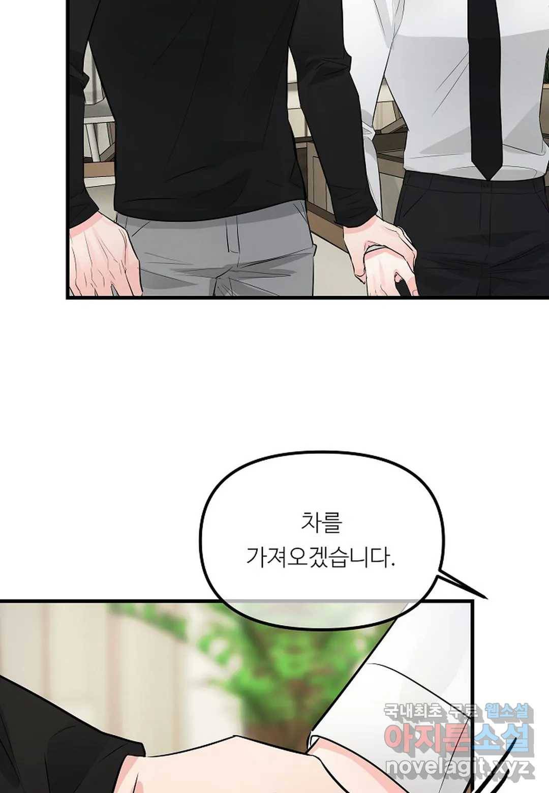 무향의 궤적 49화 17