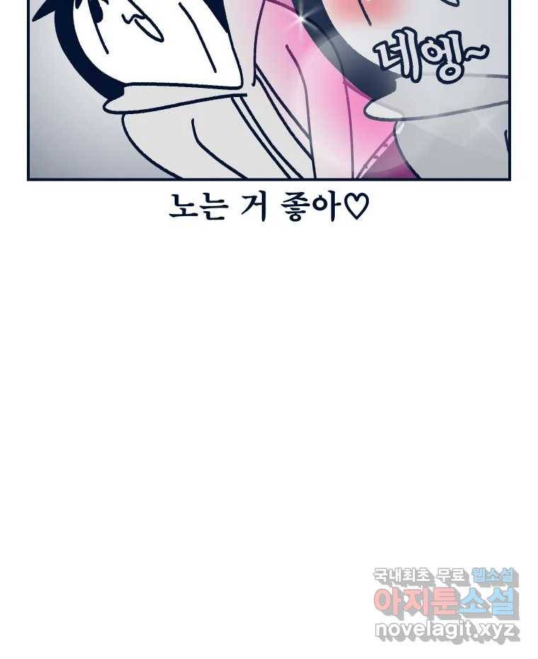 슬프게도 이게 내 인생 시즌3 27화 새 친구를 사귀어요 2 2
