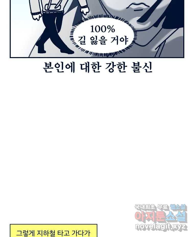 슬프게도 이게 내 인생 시즌3 27화 새 친구를 사귀어요 2 6