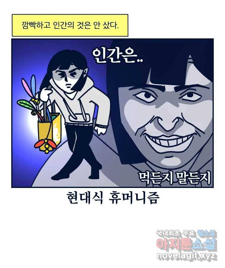 슬프게도 이게 내 인생 시즌3 27화 새 친구를 사귀어요 2 11