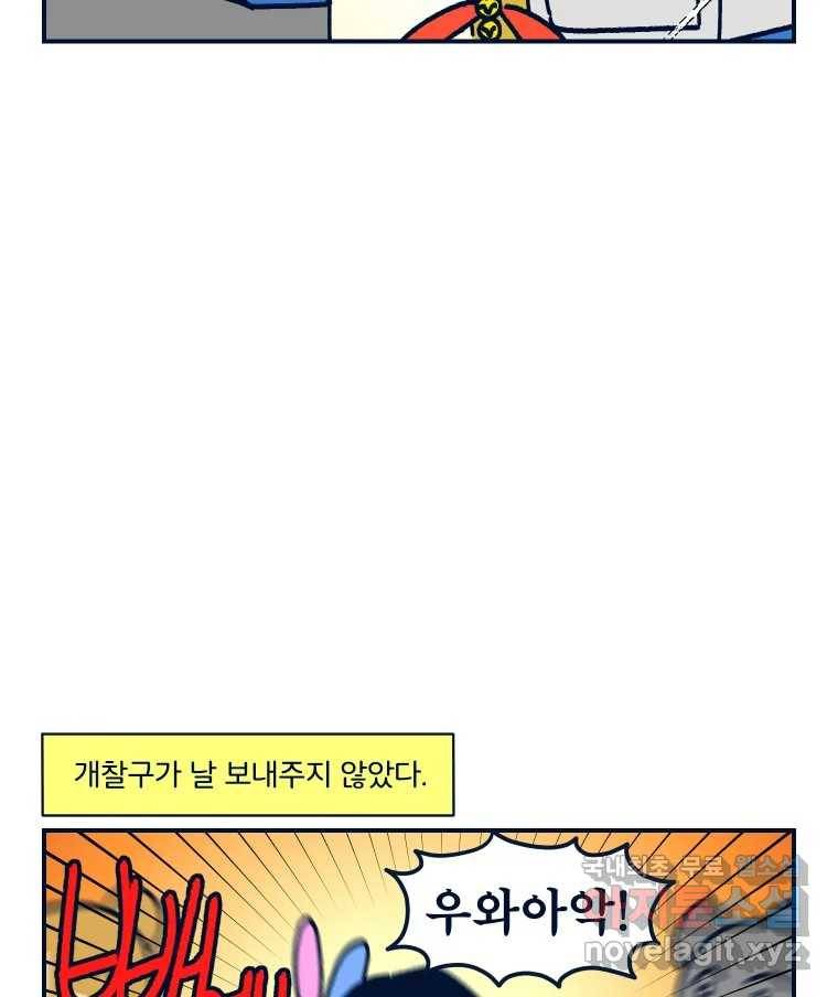 슬프게도 이게 내 인생 시즌3 27화 새 친구를 사귀어요 2 13