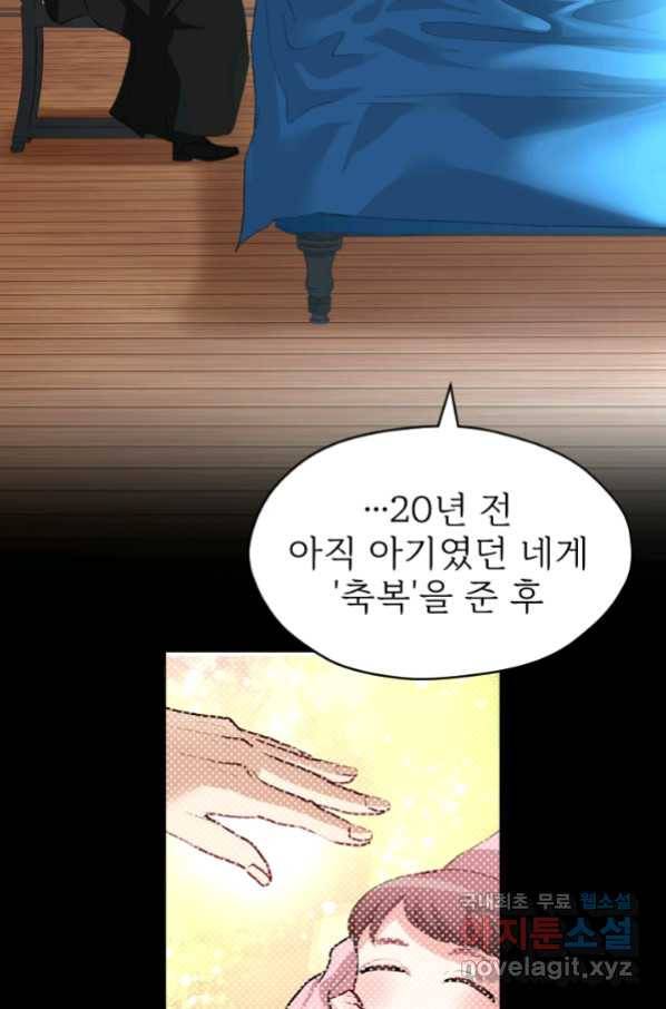 칠흑의 거버니스 제32화 류신의 각오 2