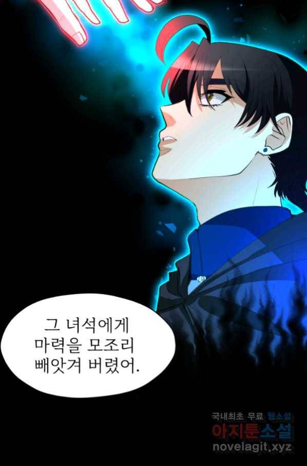 칠흑의 거버니스 제32화 류신의 각오 5