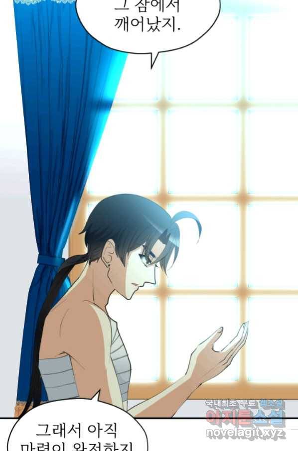 칠흑의 거버니스 제32화 류신의 각오 9