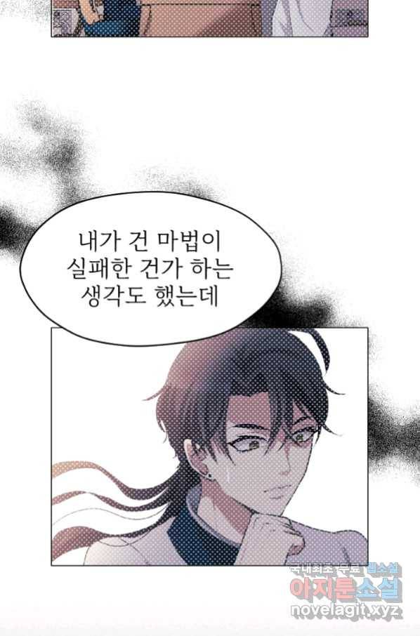 칠흑의 거버니스 제32화 류신의 각오 11