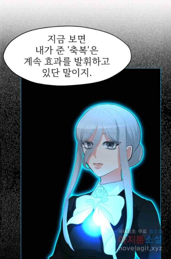 칠흑의 거버니스 제32화 류신의 각오 12