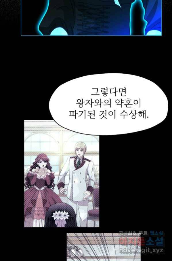 칠흑의 거버니스 제32화 류신의 각오 13