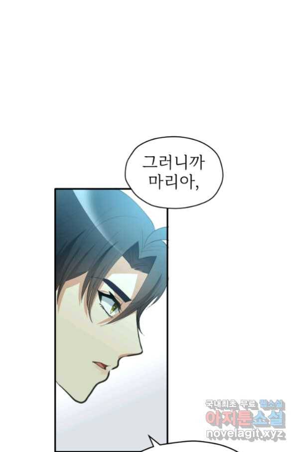 칠흑의 거버니스 제32화 류신의 각오 17