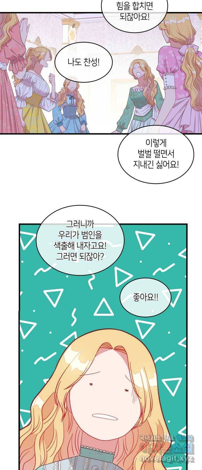 108명의 그녀들 11화 6