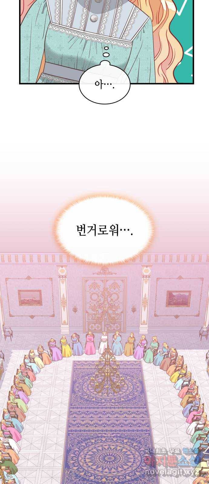 108명의 그녀들 11화 7