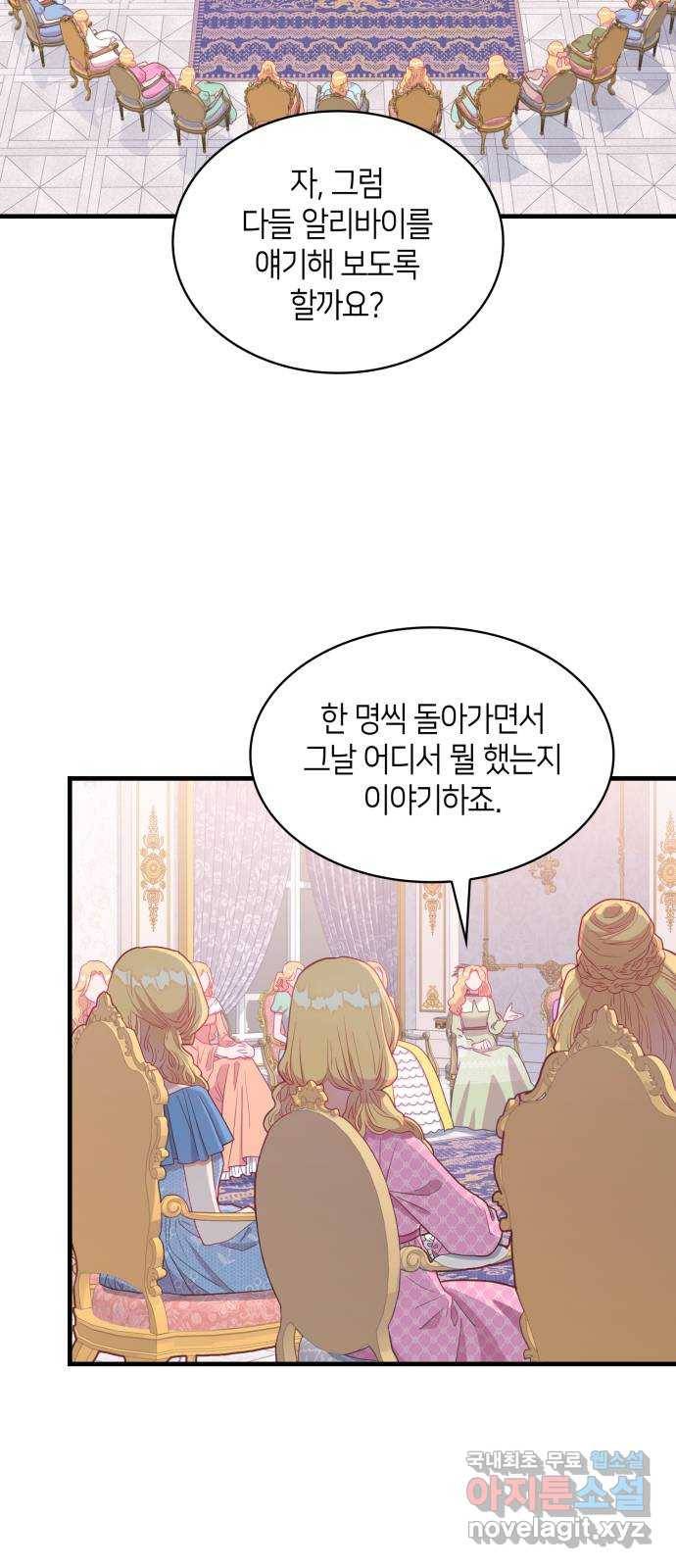108명의 그녀들 11화 8
