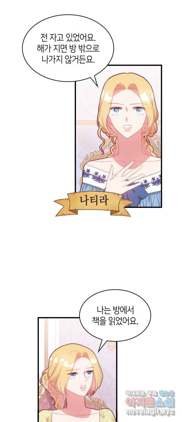 108명의 그녀들 11화 9