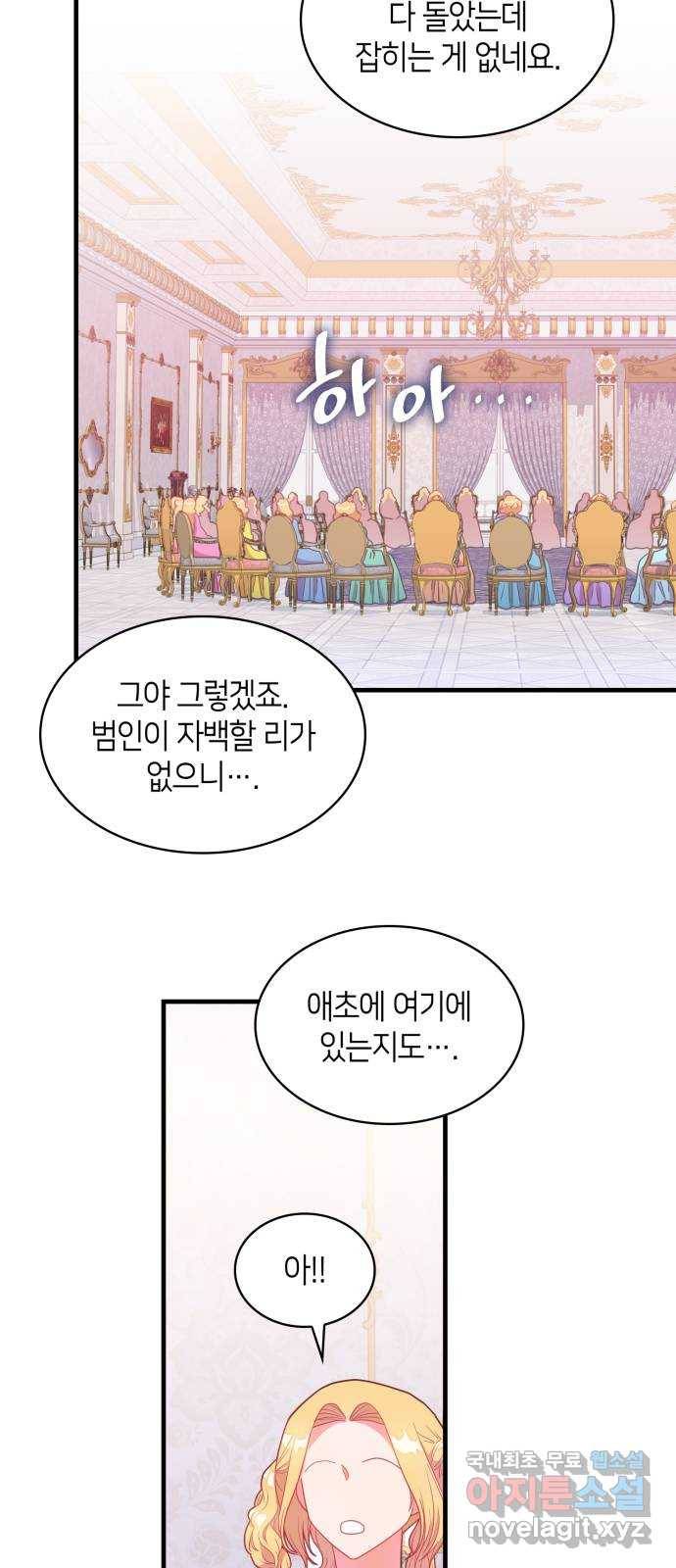 108명의 그녀들 11화 17