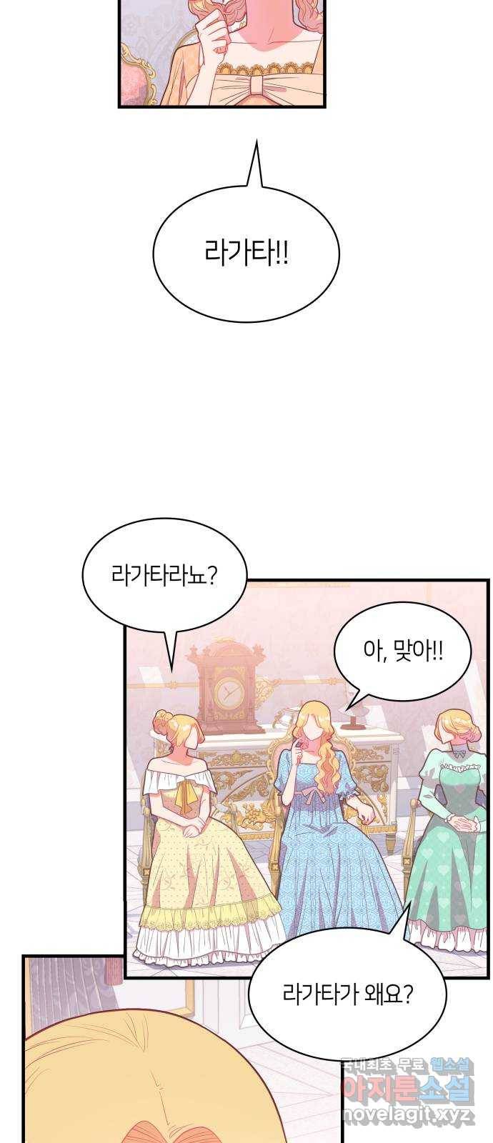 108명의 그녀들 11화 18