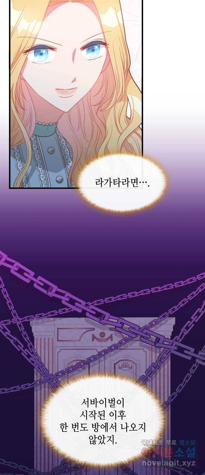 108명의 그녀들 11화 19
