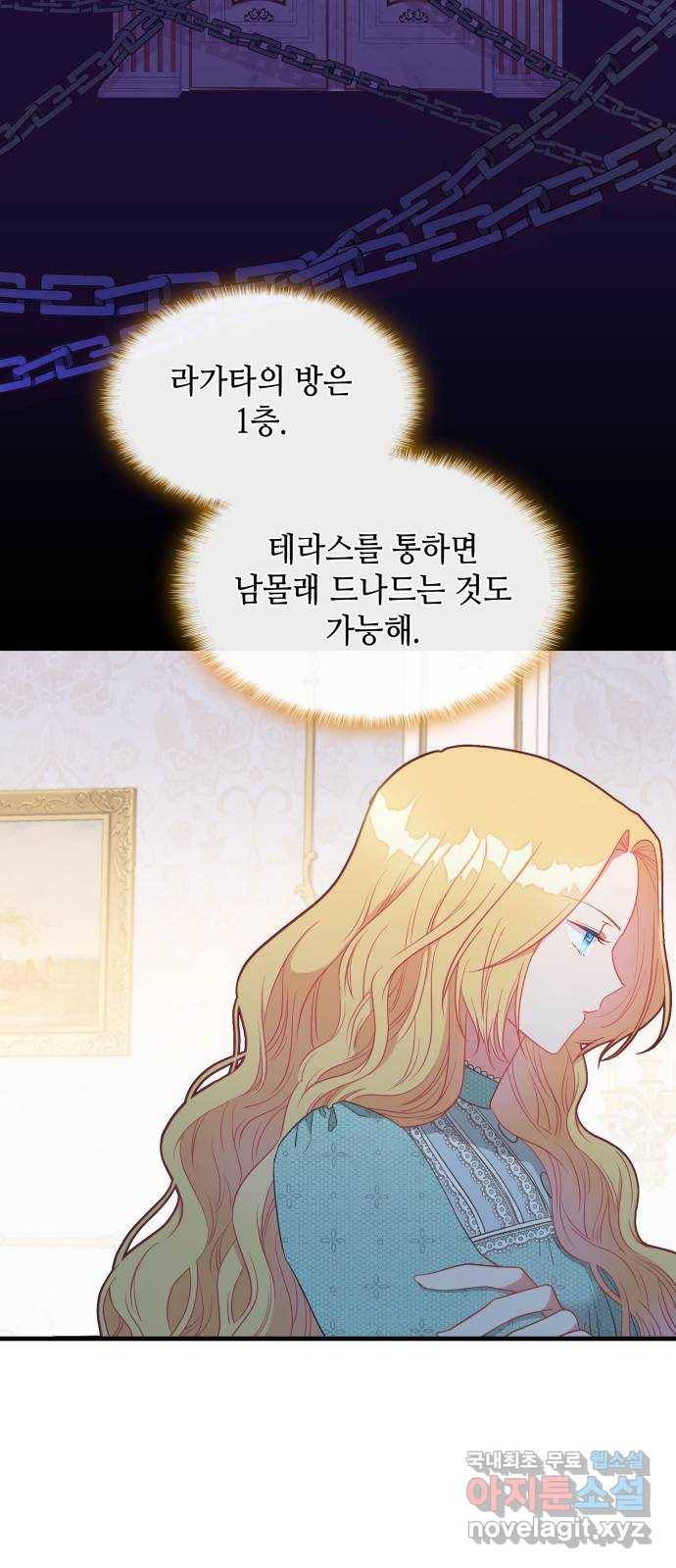 108명의 그녀들 11화 20