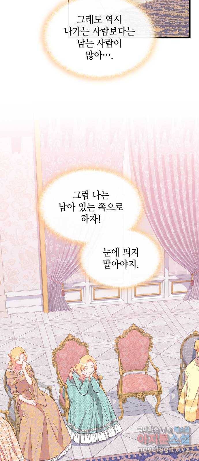 108명의 그녀들 11화 23